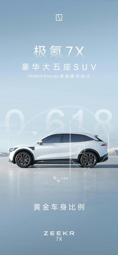 佛山南海区磊梦腾企业管理咨询雪佛兰的品牌故事与传播，极氪X紧凑型SUV的时尚与科技